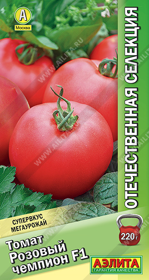 Розовый чемпион 