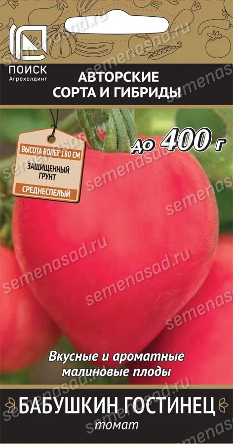 Бабушкин Гостинец