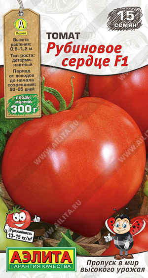 Рубиновое сердце 