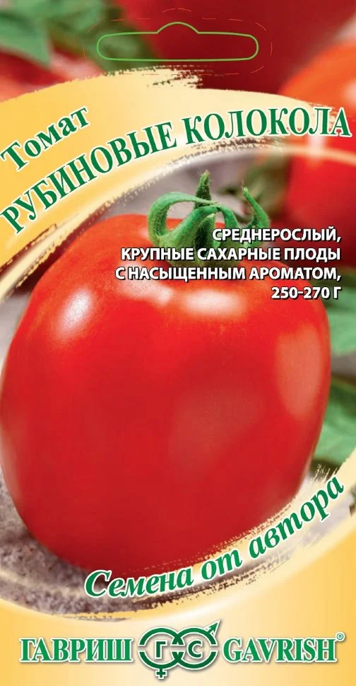 Рубиновые колокола