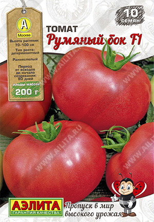 Румяный бок 