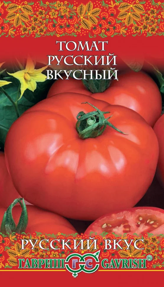 Русский вкусный 