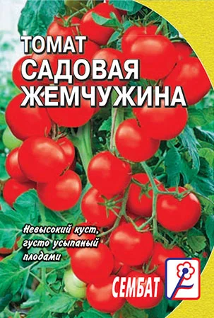 Миниатюра изображения сорта Садовая Жемчужина 