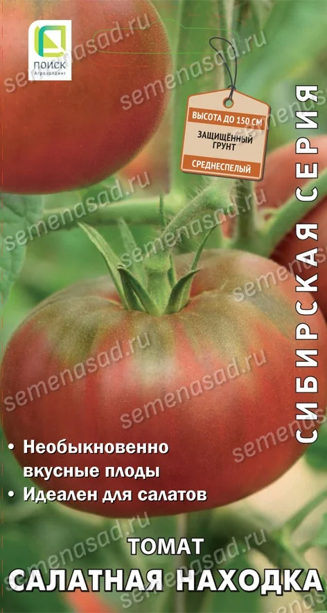 Салатная Находка