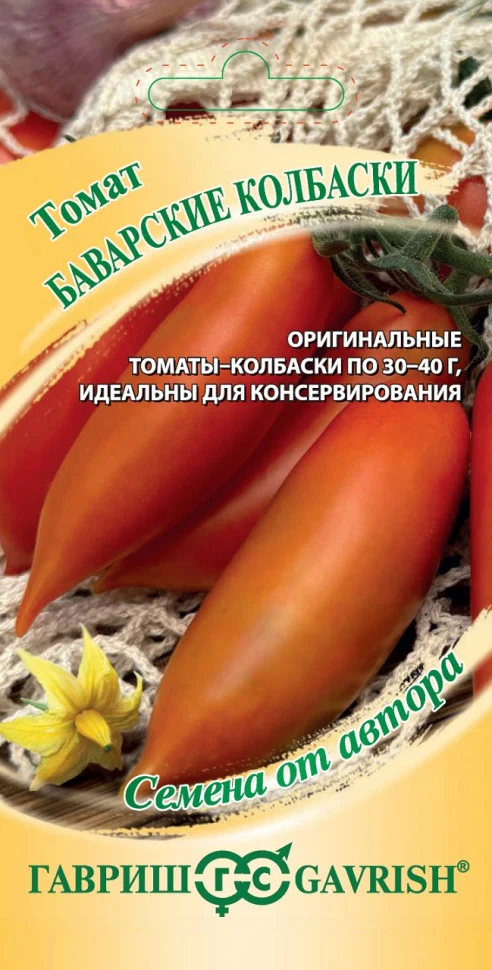 Баварские колбаски