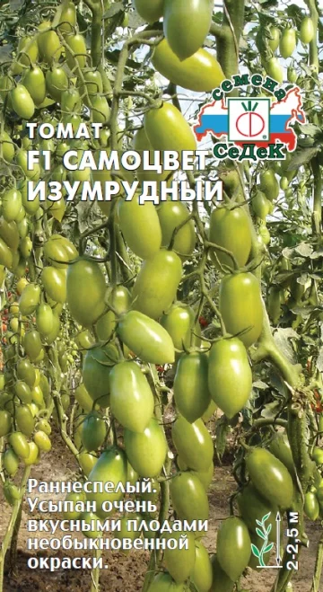 Самоцвет Изумрудный