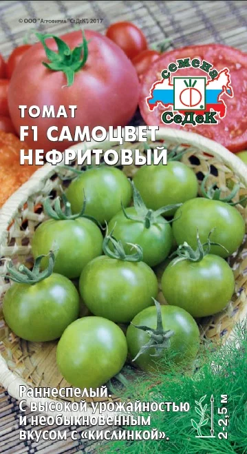 Самоцвет Нефритовый