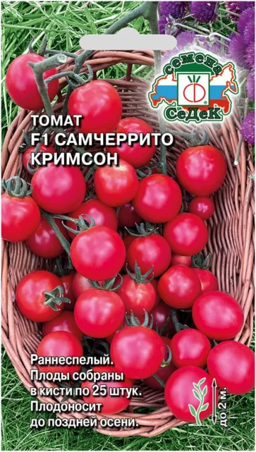 Самчеррито Кримсон