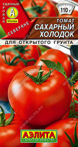 Сахарный холодок