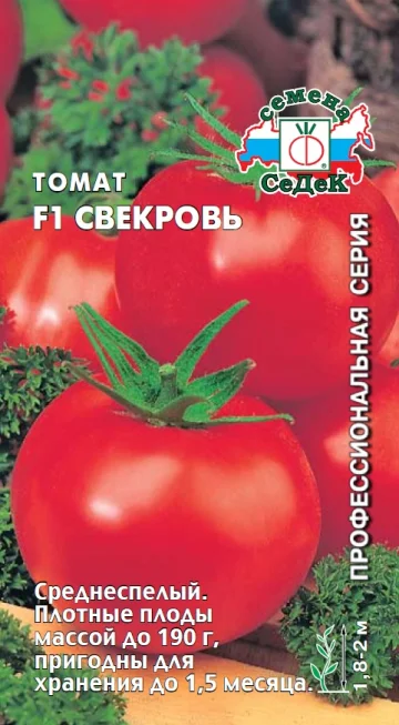 Свекровь