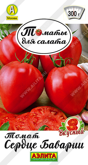 Сердце Баварии