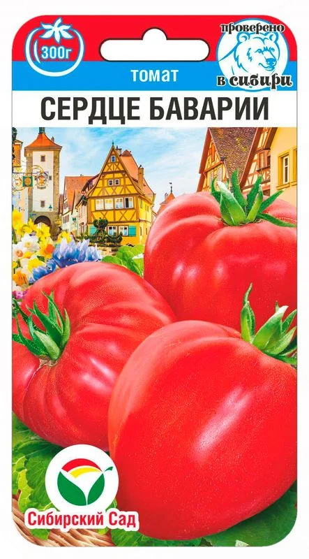 Миниатюра изображения сорта Сердце Баварии