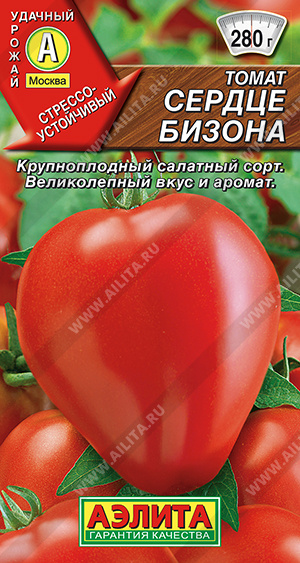 Сердце бизона