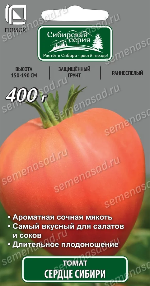 Сердце Сибири