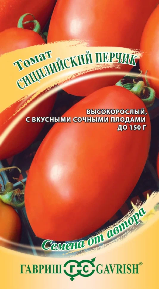 Сицилийский перчик