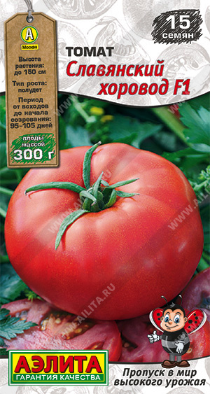 Славянский хоровод 