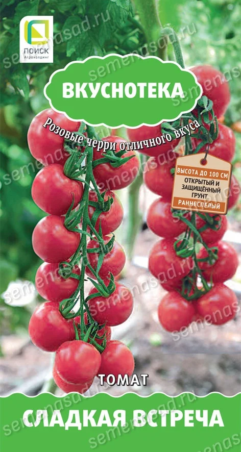 Сладкая Встреча