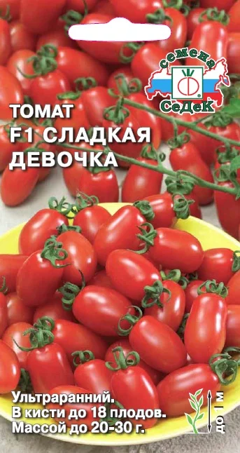 Сладкая Девочка