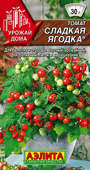 Сладкая ягодка