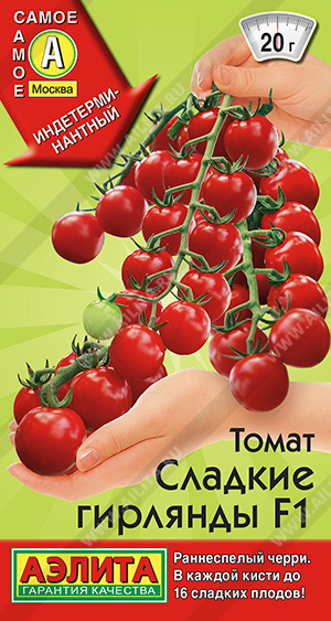 Сладкие гирлянды 