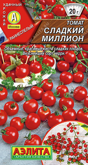 Сладкий миллион