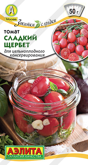 Сладкий щербет