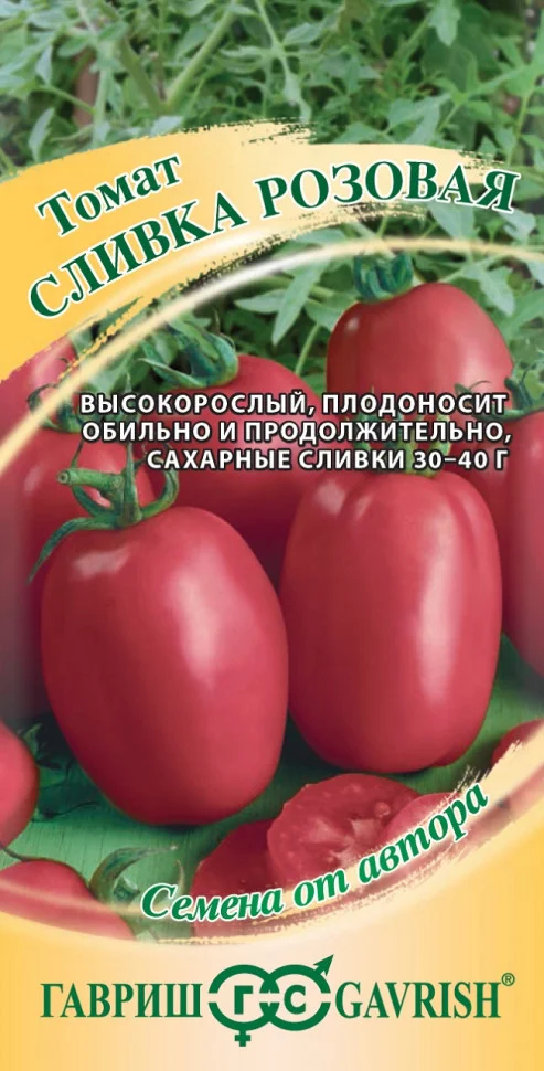 Сливка розовая