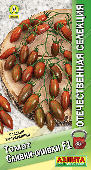 Сливки-оливки 