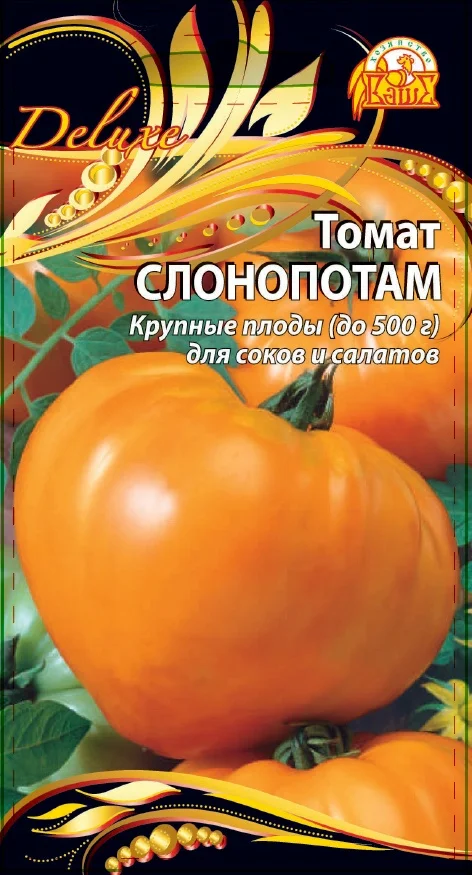 Слонопотам 