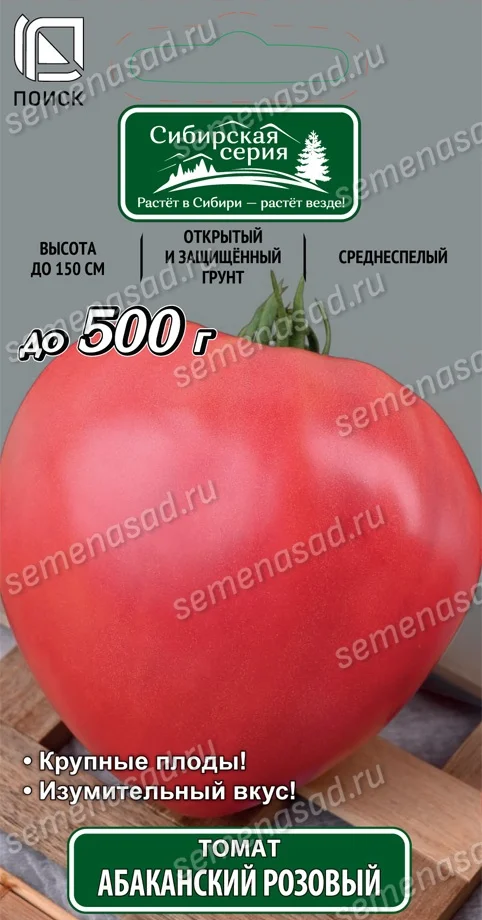 Абаканский розовый 