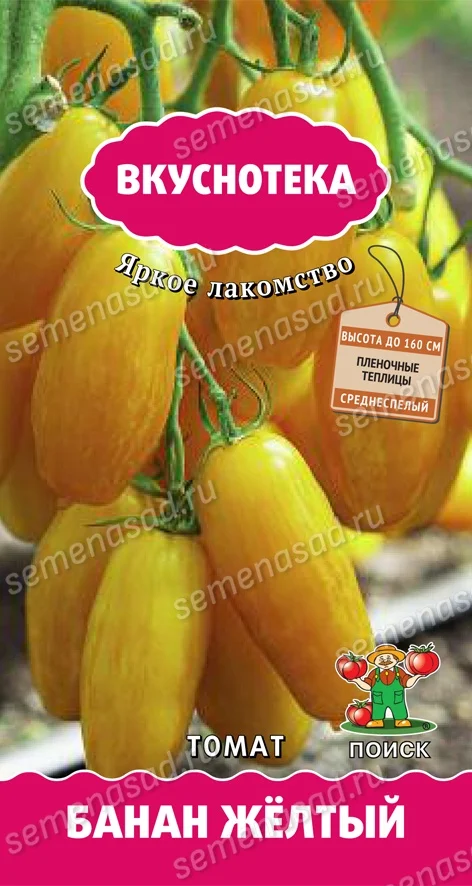 Банан Желтый