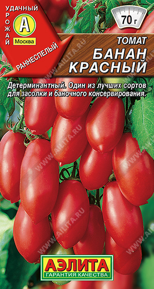 Банан красный