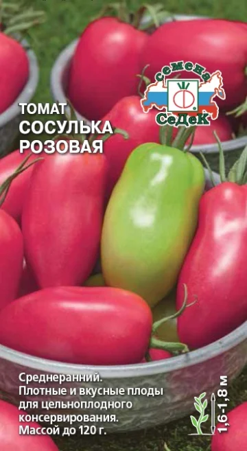 Сосулька розовая