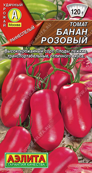 Банан розовый