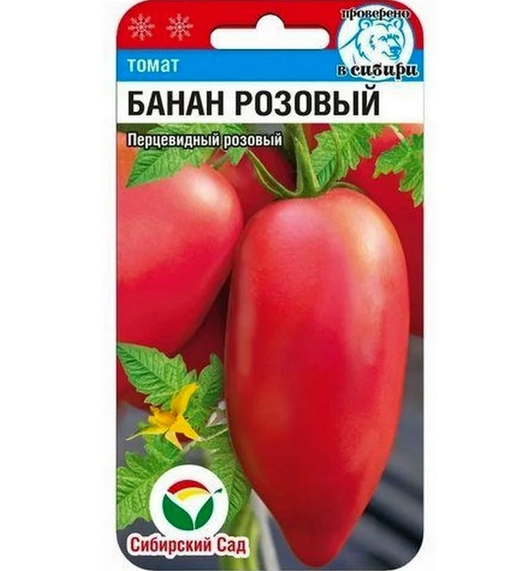 Миниатюра изображения сорта Банан розовый