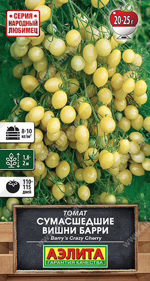 Сумасшедшие вишни Барри