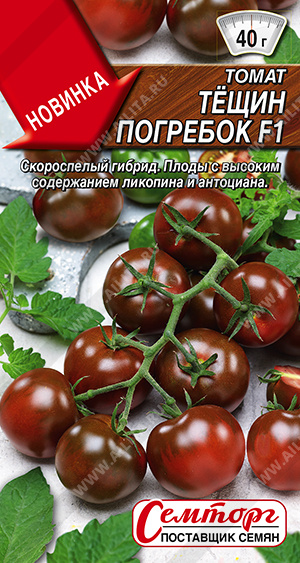 Тёщин погребок 