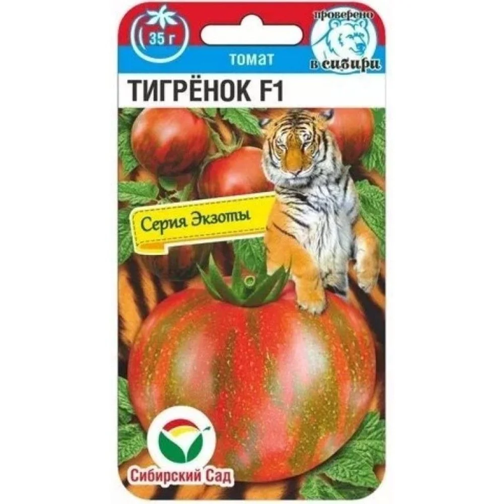 Миниатюра изображения сорта Тигренок