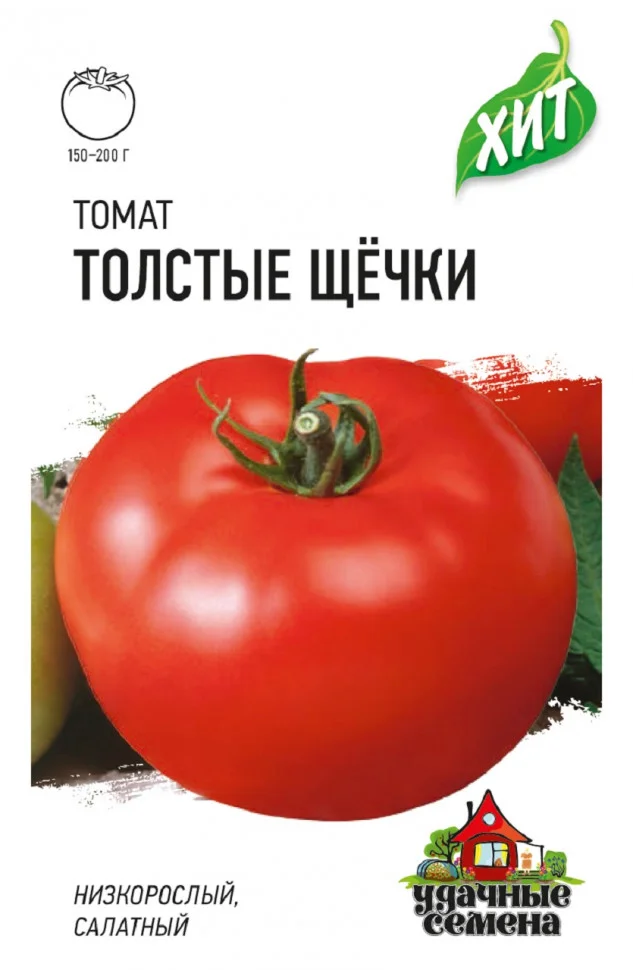 Миниатюра изображения сорта Толстые щечки