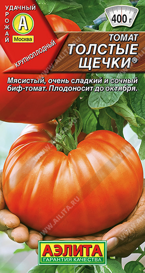 Толстые щечки