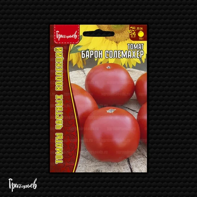 Барон Солемахер (Baron Solemaher)