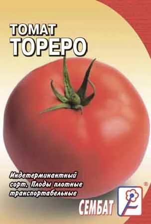 Тореро