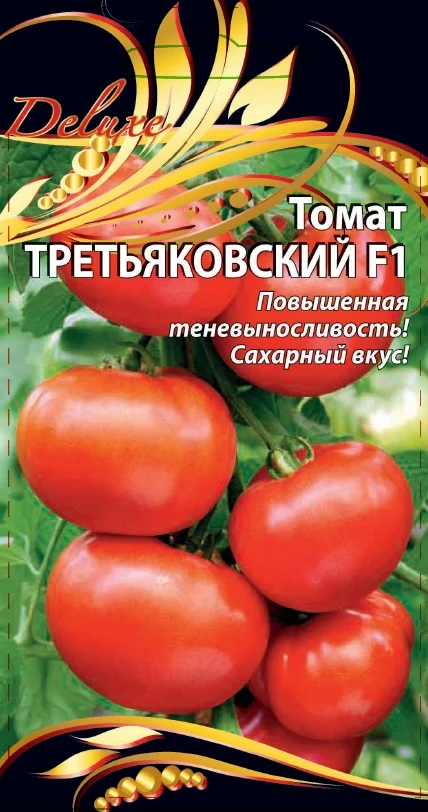 Третьяковский 
