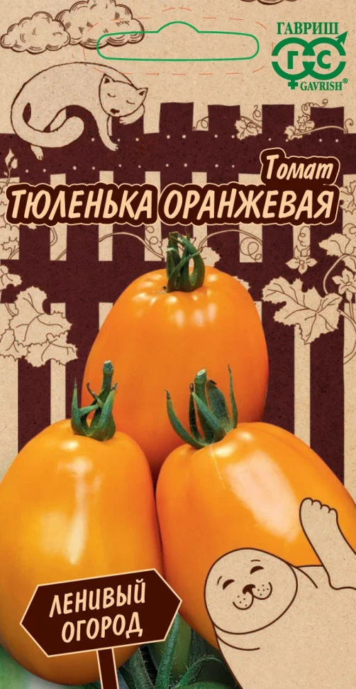 Тюленька оранжевая 