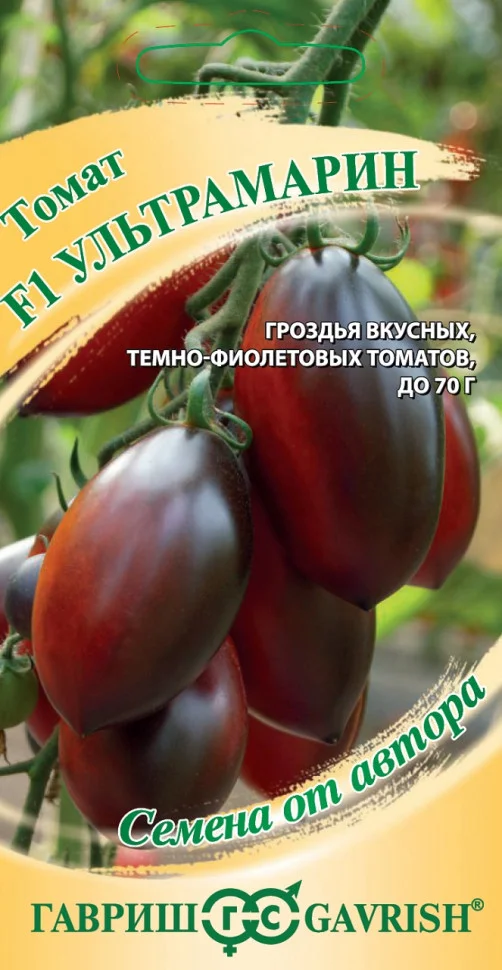 Ультрамарин