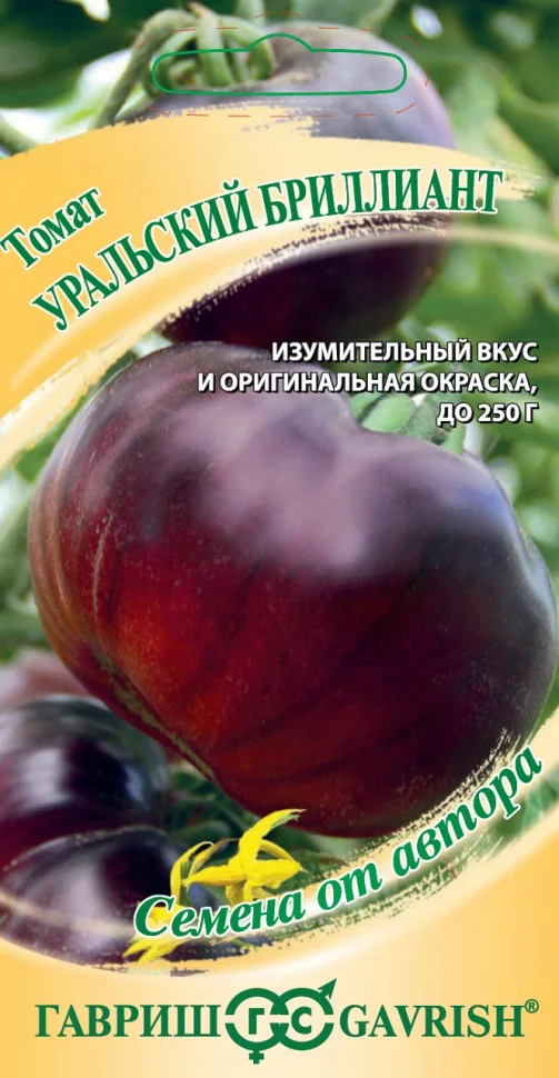 Уральский бриллиант