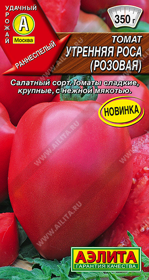 Утренняя роса розовая