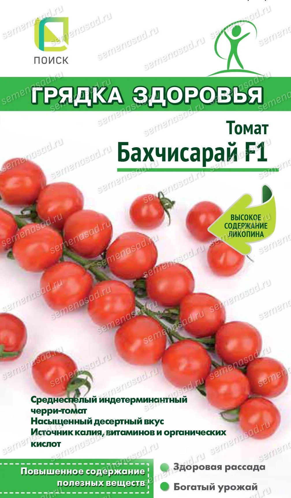 Бахчисарай