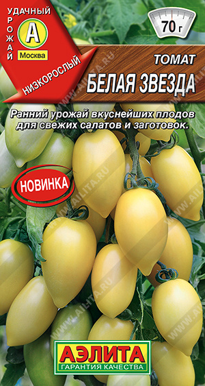 Башкирский ранний