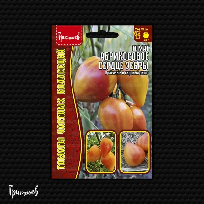 Абрикосовое Сердце Зебры (Coeur De Zebre Apricot)